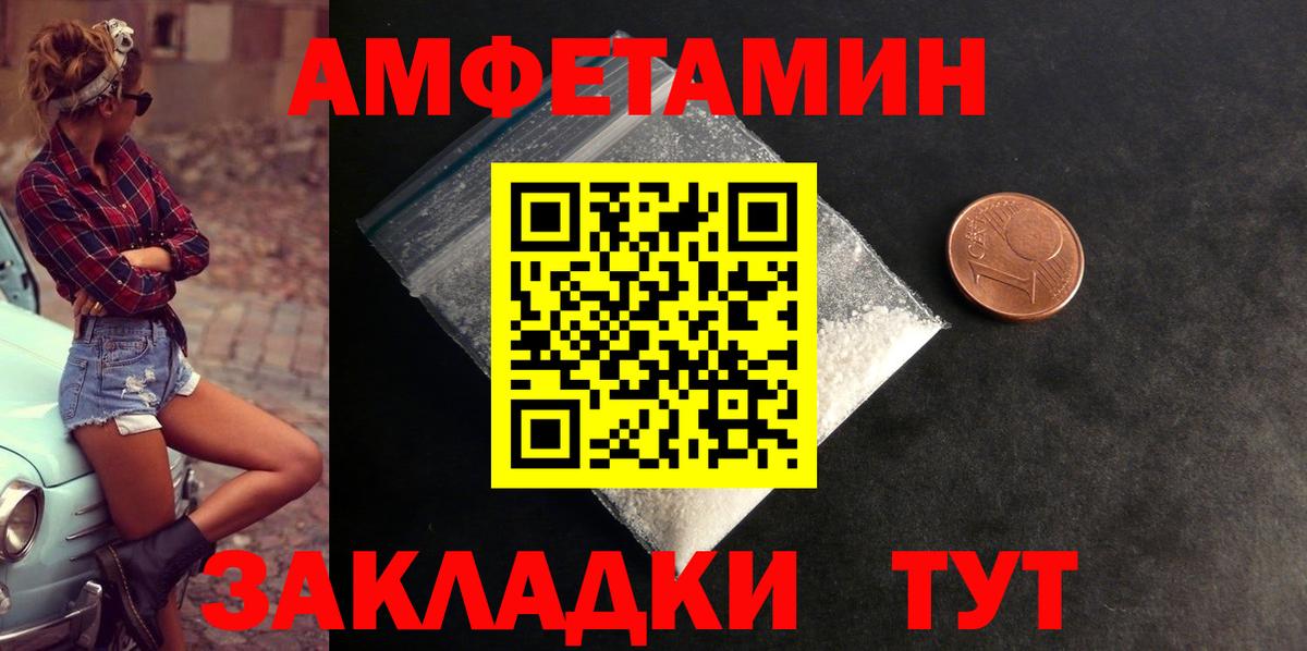 АМФЕТАМИН 97% Чита