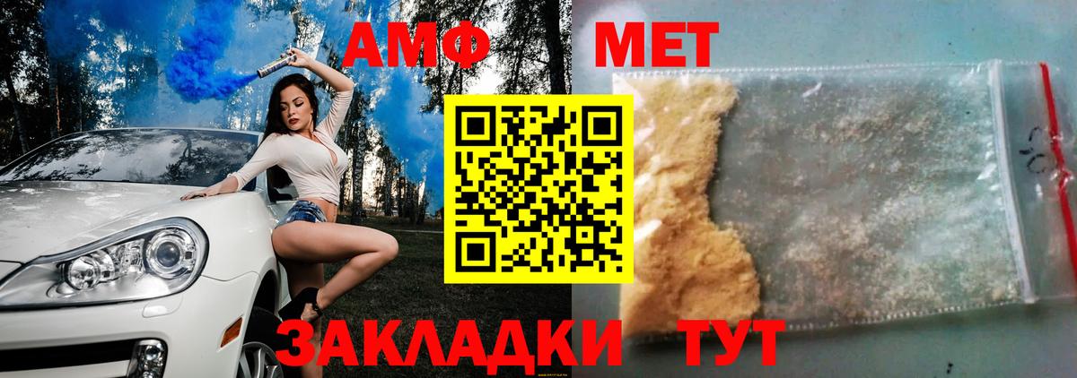 дарк нет какой сайт  Вход с VPN  Амфетамин  Чита  АМФ Розовый 