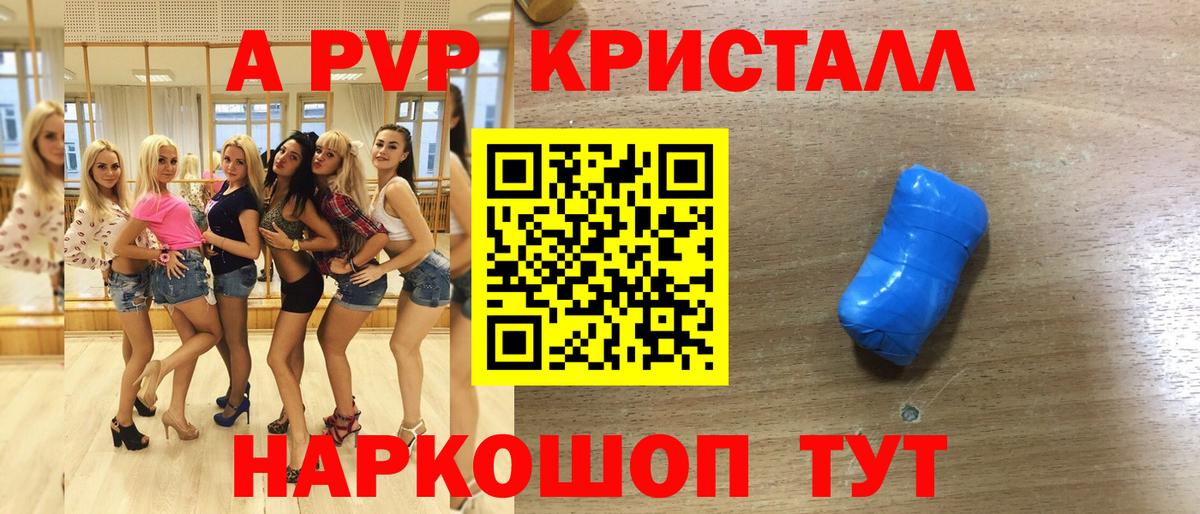 Alfa_PVP мука  А ПВП Соль  Вход с VPN  Чита 