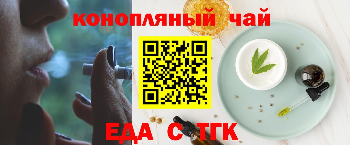 Canna-Cookies марихуана  Вход с VPN  Чита 