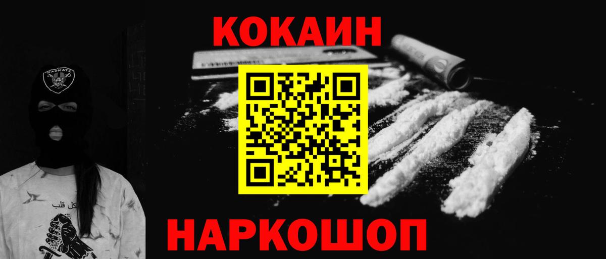 КОКАИН Columbia Чита