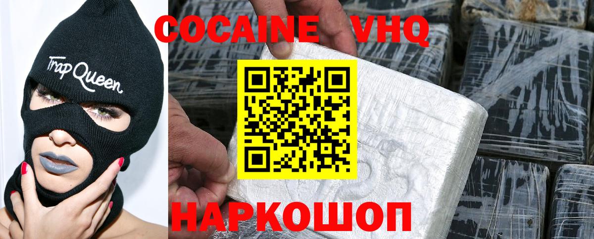 Чита  Cocaine 98%  Кокаин Эквадор  КОКАИН  Вход с VPN 