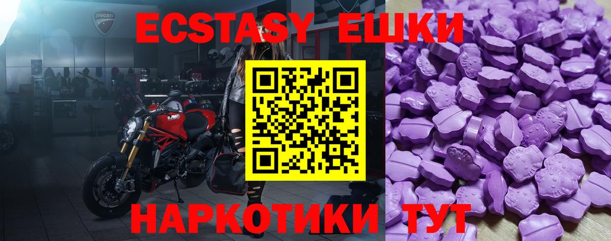 Чита  Экстази XTC  Экстази Cube  Экстази  Вход с VPN 