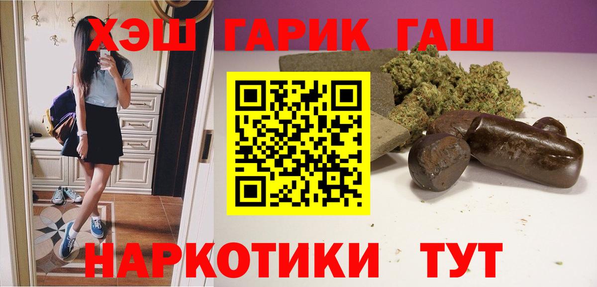 Чита  ГАШИШ Cannabis  наркотики  Вход с VPN  Гашиш VHQ 