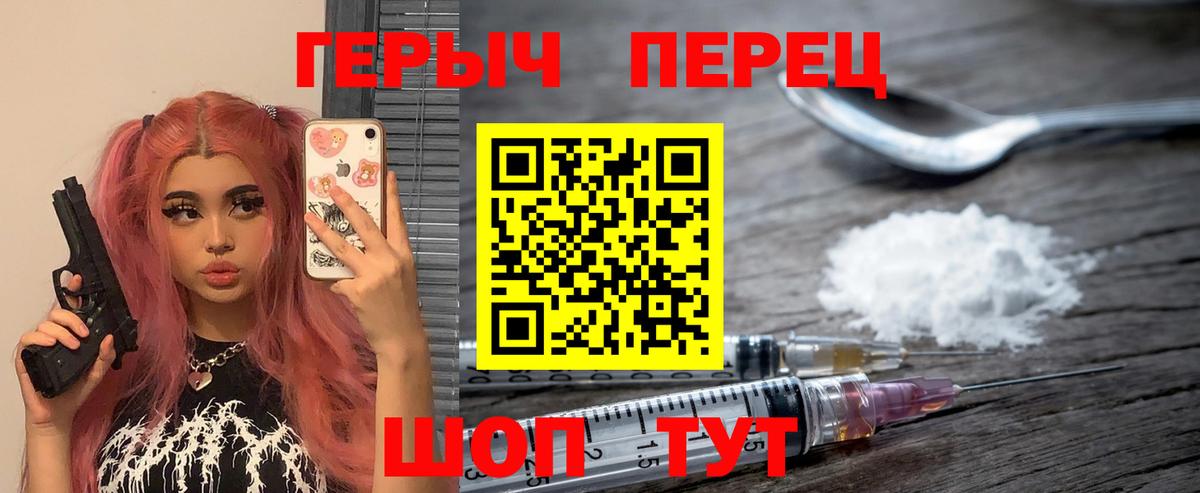 ГЕРОИН гречка  Вход с VPN  Чита 