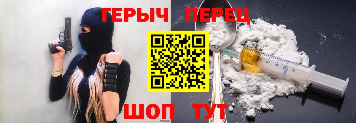 ГЕРОИН хмурый Чита