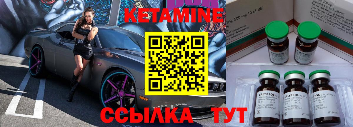 Чита  КЕТАМИН ketamine  Вход с VPN 