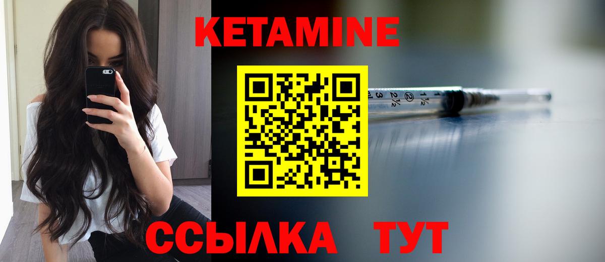 КЕТАМИН ketamine Чита