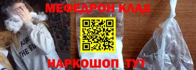 мяу мяу кристалл Мариинск