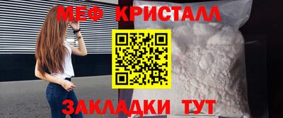 мяу мяу кристалл Мариинск