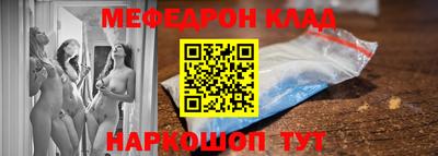 мяу мяу кристалл Мариинск