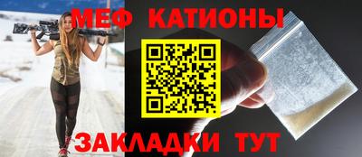 мяу мяу кристалл Мариинск