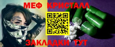 мяу мяу кристалл Мариинск