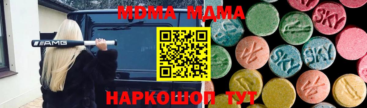 Чита  МДМА VHQ  MDMA молли  МДМА  Вход с VPN 