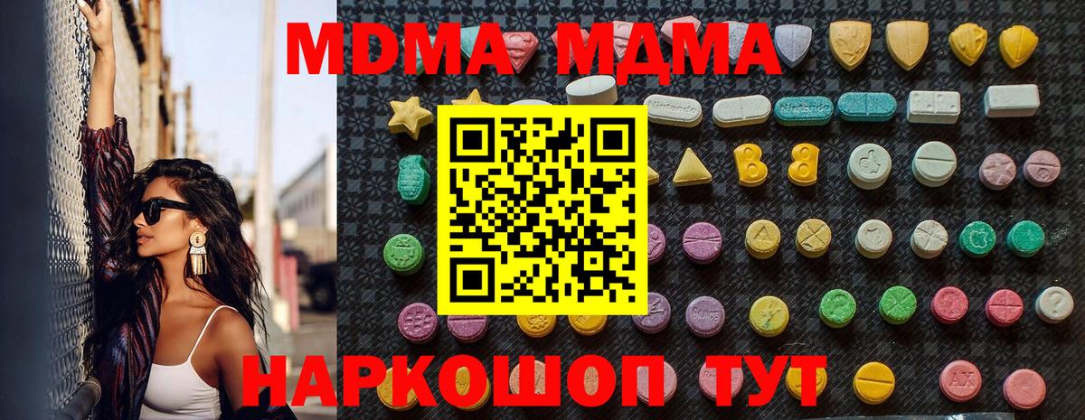 МДМА crystal Чита