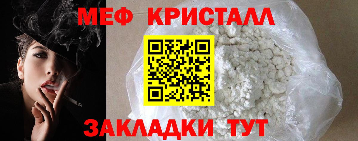 Мефедрон кристаллы  Вход с VPN  Мефедрон  цена наркотик  Чита  МЕФ mephedrone 