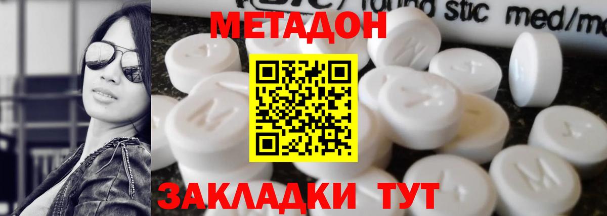 МЕТАДОН белоснежный Чита