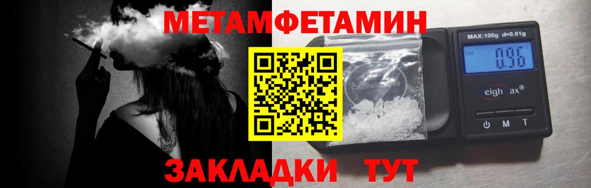 Первитин  Первитин Methamphetamine  Первитин Methamphetamine  Вход с VPN  Чита 