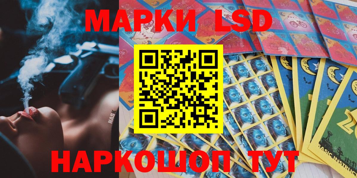 Наркотические марки 1,8мг Чита