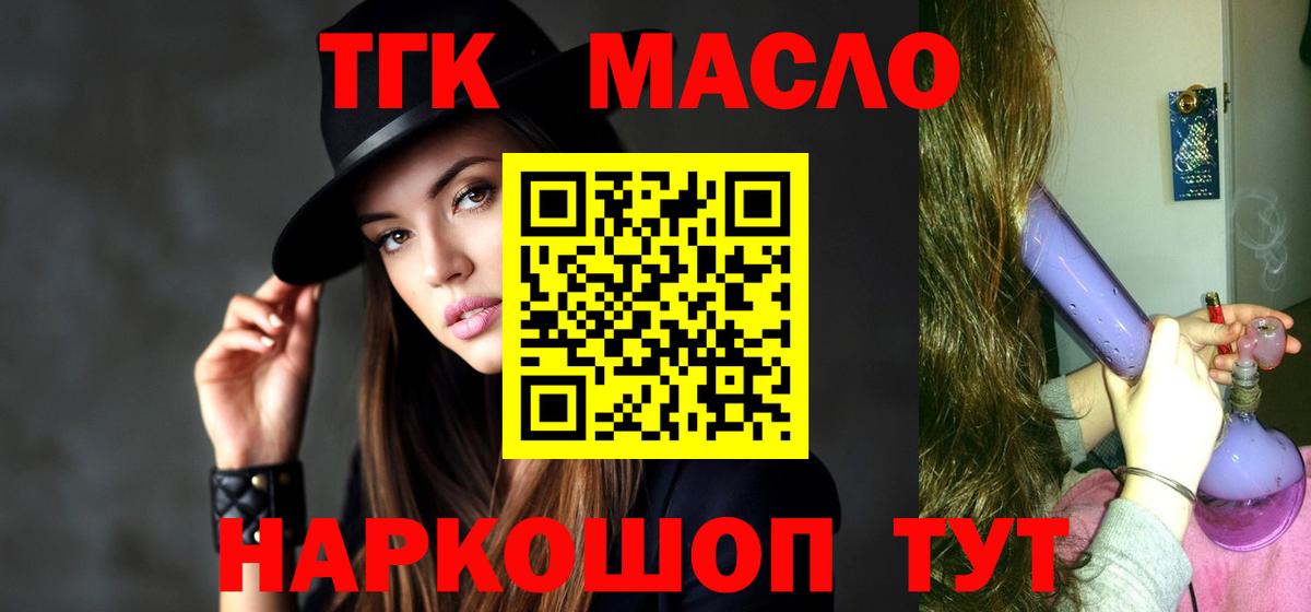 Чита  купить наркоту  ТГК THC oil  Вход с VPN  ТГК концентрат 